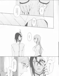 [mar/e (yotaka)] XXX chuchuchu mae (Bleach)