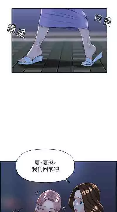 my neighbor celebrity chi 01-25 - manhwaroshi