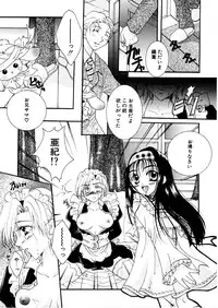 [Itou Ei] Midara na Kajitsu