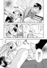 [Goto Hayako] Incest Heaven