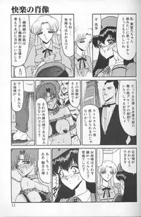 [Komura Saki] Akaki Yami no Iro