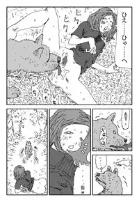 [Touta] Livestock Urge