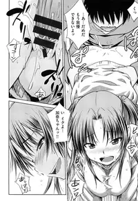 [Okara] Gentei Kanojo - A Limited Sweetheart