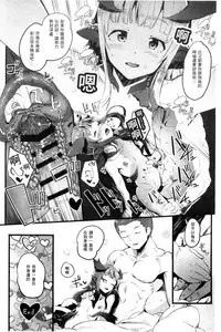 [AHOBAKA] Hito de Nashi no Kanojo [Chinese]