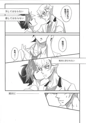 Oshite Dame nara Nanto yara After