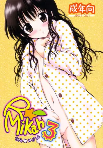 (C75) [Shiawase Kanmiryou (Yuki Tomoshi)] R☆Mikan 3 / Aru Mikan 3 (To LOVE-Ru)