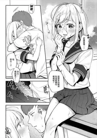 [雲呑芽央] 歡迎回來 [中国翻訳] [uncensored]