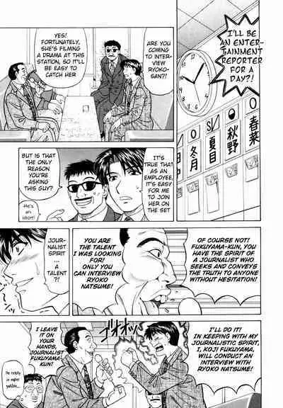 Caster Natsume Reiko no Yuuwaku Vol. 3 Ch.1-2