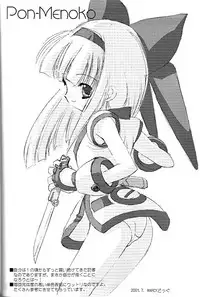 [Chikuwano Kimochi (Kadota Hisashi, Mirror, Negitama)] PON-MENOKO X (Samurai Spirits)