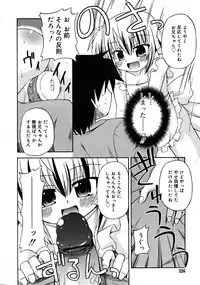 Comic RiN 2008-12 (Vol.48)