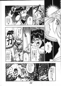 [STUDIO-JRK (Sena Youtarou)] Seikikan Namcope Soukangou (Valkyrie no Bouken) [Incomplete]