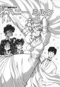 [ITOYOKO] Dynamite Milk