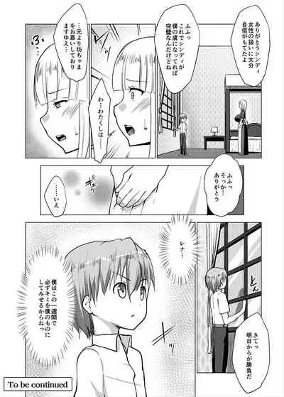 Bocchama wa Kasshoku Gal to Seiso Maid o Haramasetai