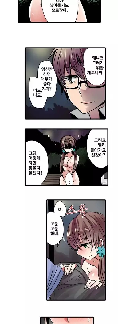 Shameful vending machine Ch. 1-15