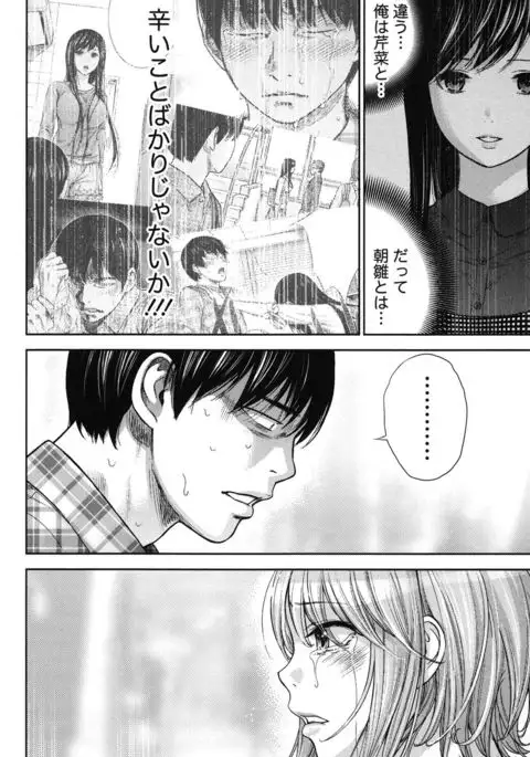 Ayamachi, Hajimemashite. 2