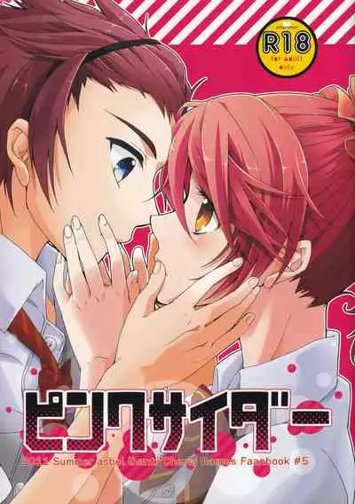 (C60) [Comachi (Sasakino)] Pink Cider (Tales of Graces)