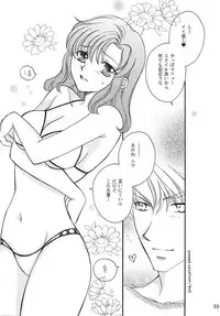 [LOVE ME DO] HAPPY VANILLA REMIX (Gundam SEED DESTINY)