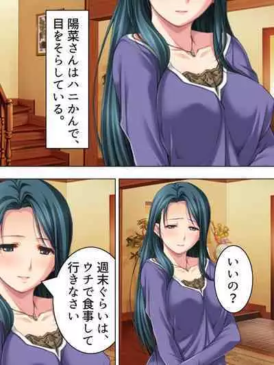 Tomodachi no Obasan ga Onanie-chuu! Omowazu Odoshite Namasounyuu! Soushuuhen