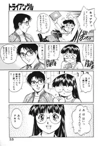 [Yamasaki Masato, Yanagawa Rio] Triangle - a triangular love affair