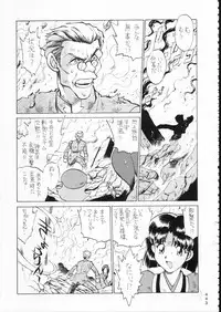 (C51) [Moriman Shouten (Various)] KATZE 15 (Various)