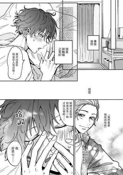 Uso to Yellowknife | 谎言与黄色小刀