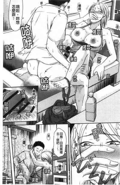 [Kurogane Satsuki] Hitozuma demo Daite mireba [Chinese]