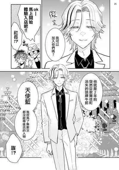 Tousaku Zecchou Love Lovers Dai 2-ya