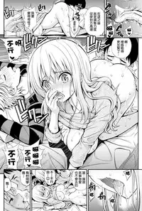 [Yahiro Pochi] Junai Revenge (COMIC Kairakuten 2017-08) [Chinese] [前线♂作♀战基地]