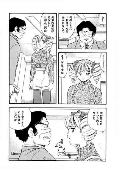 [satou marumi] Pheromone legend Vol.3 24-27