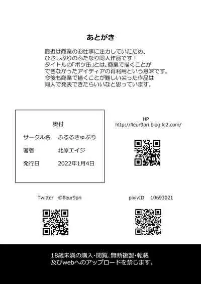 ふたなりママと女装息子