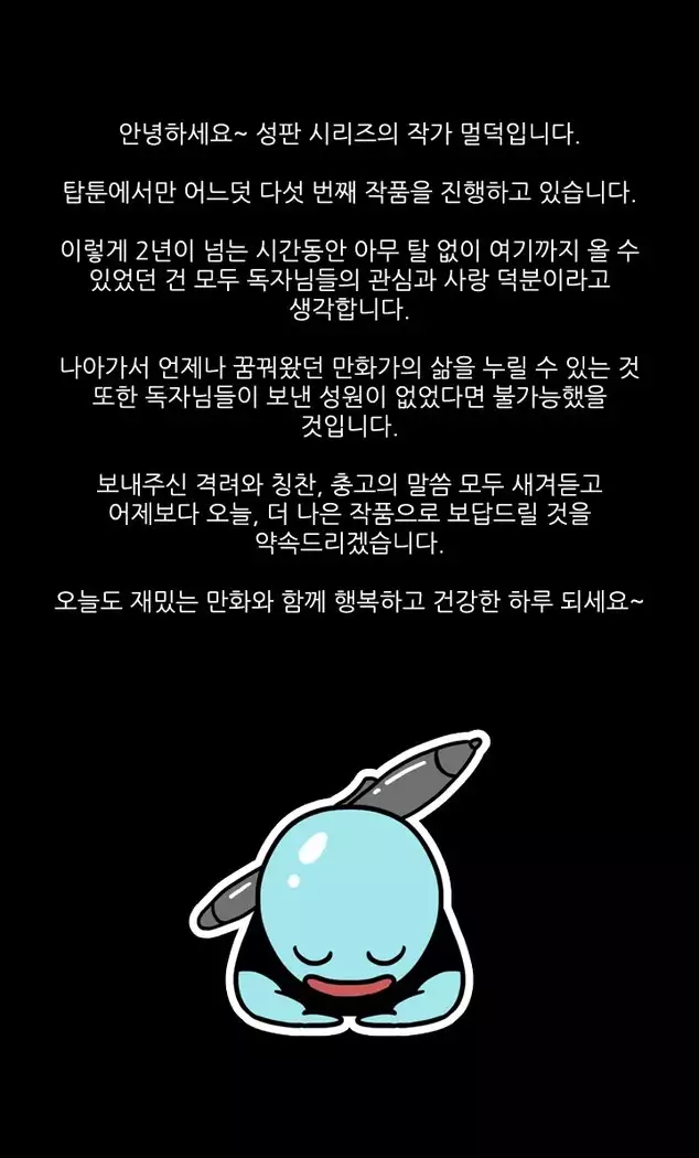 17 Couple Game Ch.0-33