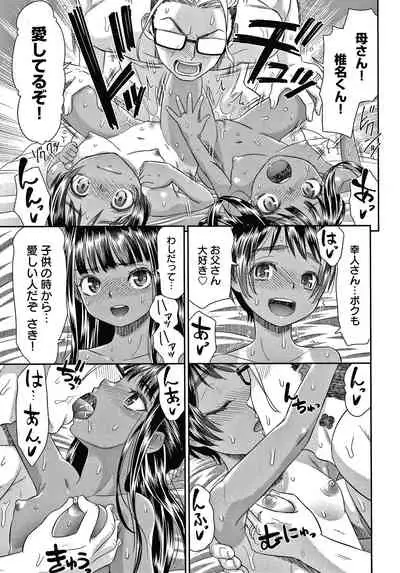 [Momonosuke] Etsuraku no Miko {Hennojin} [Decensored]