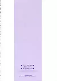 [ARESTICA (Ariko Youichi)] Baby Stardust (BLEACH)