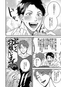 [Sasakawa Kanoko] Hajimete wa Mechakucha Hageshii