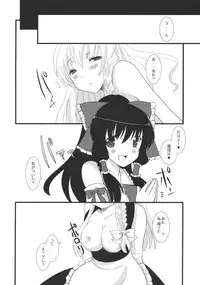 (C78) [CYBER ANGEL (Murai Aria)] Marisa Ijime (Touhou Project)