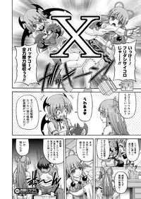 Comic Unreal 2011-04 Vol.30 [Digital]