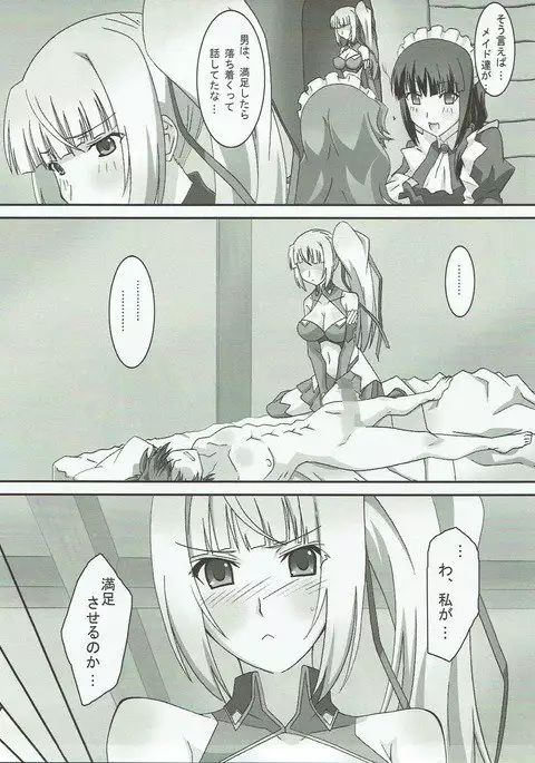 Mattaku…… Doushite sonna ni Jukusui Dekirunodesuka?