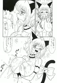 (C63) [Mutsuya (Mutsu Nagare)] Sugoi Ikioi 12 (Tokyo Mew Mew)