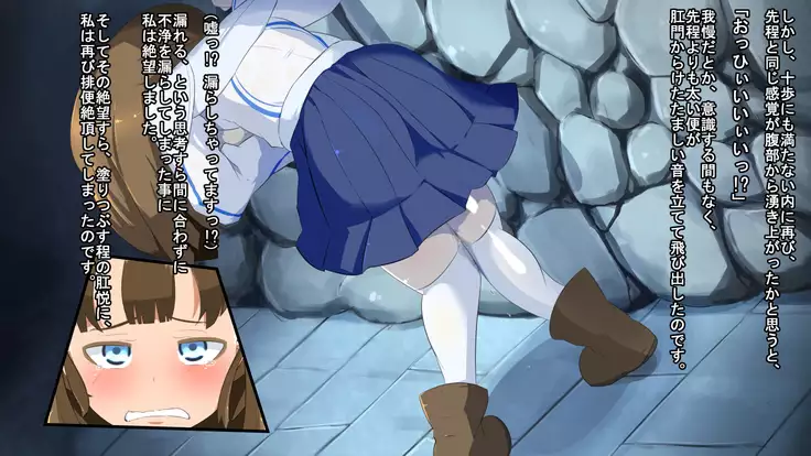 Iseki no Naka wa ero Wana-Darake