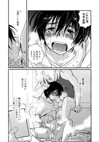 [CROCODILE-Ave. (Gangstar Yoshio)] MegaGra 2 Jakoru Ookami (Gravitation)