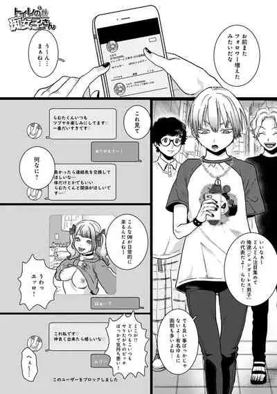 [Yasson Yoshiyuki] Anata to Issho ni Ikitai [Digital]