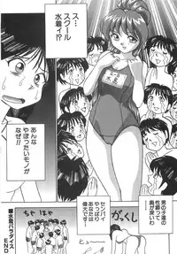 [Okamoto Fujio] Sperma Idol