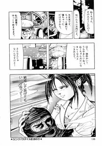 [Enzo Enzou] Pink Paradise