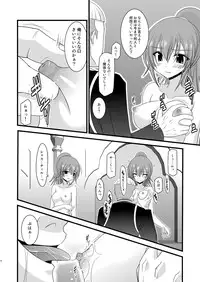 (C78) [valssu (Charu)] Souka Santan (Tales of Vesperia)