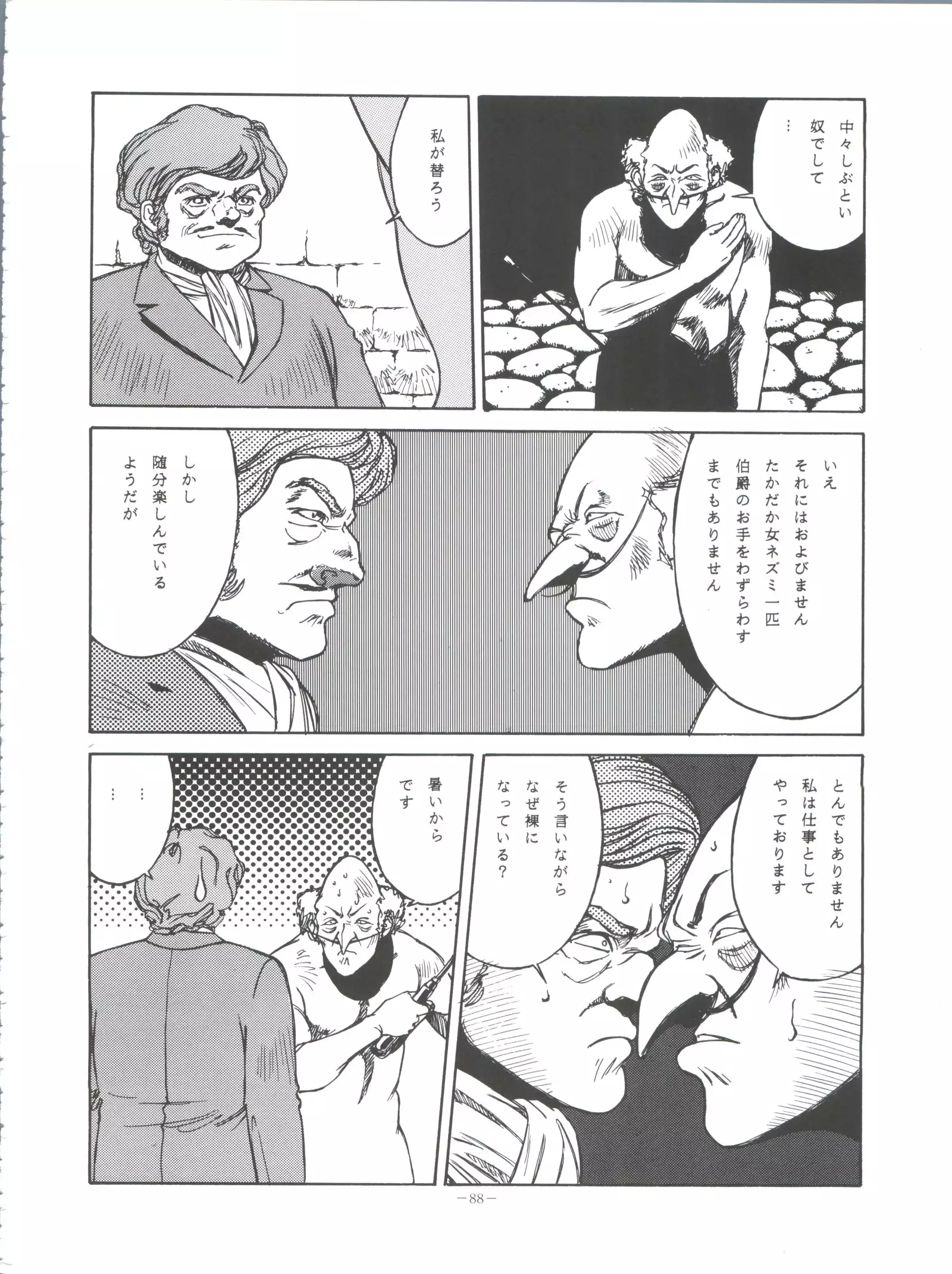 Okachimentaiko Pikaichi