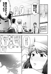 [Ohmi Takeshi] Gekkan Aikawa Henshuuchou - Monthly "Aikawa" The Chief Editor 1