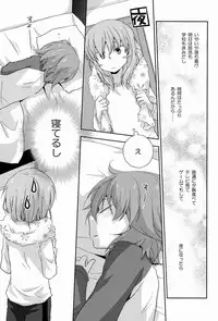 (Seishun Cup 10)[Kinako Gyuu Nyuu (Tomoharu)] Mo Ikkai ! (Inazuma Eleven GO)