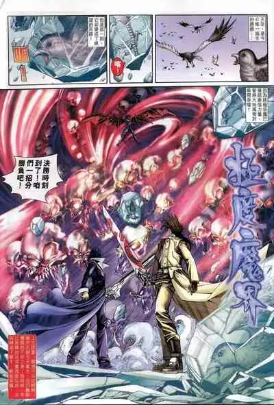 The Eight Immortals Saint Legend