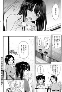 COMIC Shitsurakuten 2013-11