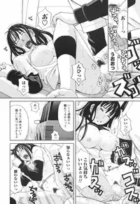 COMIC Men's Young Special IKAZUCHI Vol. 05 [2008-03]